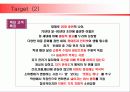 [광고기획서]TGI 마케팅광고기획서 16페이지