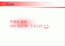 [광고기획서]TGI 마케팅광고기획서 21페이지