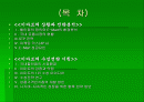 E-Mart의 경영 성공 전략 (이마트의 1위 수성 경영 전략 분석) 2페이지