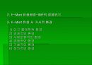 E-Mart의 경영 성공 전략 (이마트의 1위 수성 경영 전략 분석) 5페이지
