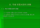 E-Mart의 경영 성공 전략 (이마트의 1위 수성 경영 전략 분석) 6페이지