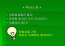 E-Mart의 경영 성공 전략 (이마트의 1위 수성 경영 전략 분석) 15페이지