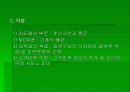 E-Mart의 경영 성공 전략 (이마트의 1위 수성 경영 전략 분석) 22페이지