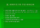 E-Mart의 경영 성공 전략 (이마트의 1위 수성 경영 전략 분석) 23페이지