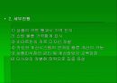 E-Mart의 경영 성공 전략 (이마트의 1위 수성 경영 전략 분석) 25페이지