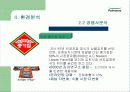 마케팅 성공 사례 - 풀무원 유기농 김치 풀무원의 마케팅 전략 분석 (고급 프레젠테이션 자료) 11페이지