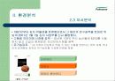 마케팅 성공 사례 - 풀무원 유기농 김치 풀무원의 마케팅 전략 분석 (고급 프레젠테이션 자료) 15페이지