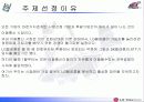 [휴대전화 기업 분석] LG 텔레콤 분석과 문제점 및 활성화 방안 3페이지