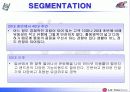 [휴대전화 기업 분석] LG 텔레콤 분석과 문제점 및 활성화 방안 27페이지