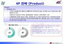 [휴대전화 기업 분석] LG 텔레콤 분석과 문제점 및 활성화 방안 29페이지