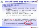 [휴대전화 기업 분석] LG 텔레콤 분석과 문제점 및 활성화 방안 31페이지