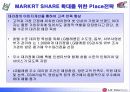[휴대전화 기업 분석] LG 텔레콤 분석과 문제점 및 활성화 방안 32페이지