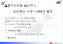 [휴대전화 기업 분석] LG 텔레콤 분석과 문제점 및 활성화 방안 40페이지