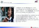 [휴대전화 기업 분석] LG 텔레콤 분석과 문제점 및 활성화 방안 46페이지