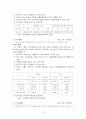 편부모문제에 관한 소고 9페이지