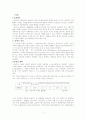 [사회과학] 장애인 고용에 관한 연구 3페이지