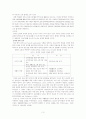 [사회과학] 장애인 고용에 관한 연구 5페이지