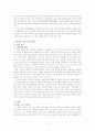 [사회과학] 장애인 고용에 관한 연구 7페이지