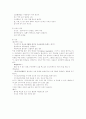 협심증, 급성장염과 관련된 사례연구 2페이지