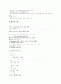협심증, 급성장염과 관련된 사례연구 4페이지