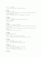 협심증, 급성장염과 관련된 사례연구 6페이지