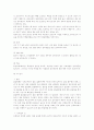 골다공증의 증상, 원인, 대책 3페이지