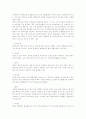 골다공증의 증상, 원인, 대책 4페이지