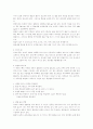 골다공증의 증상, 원인, 대책 7페이지