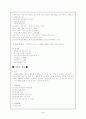 초음파 검사, 심전도 검사, 요추천자, 생검, 골수검사의 정의와 검사 전후 간호 2페이지
