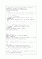초음파 검사, 심전도 검사, 요추천자, 생검, 골수검사의 정의와 검사 전후 간호 4페이지