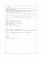 초음파 검사, 심전도 검사, 요추천자, 생검, 골수검사의 정의와 검사 전후 간호 6페이지