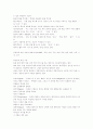 [인문과학] 국어의 격과 조사 3페이지