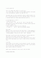 [인문과학] 국어의 격과 조사 5페이지