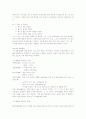 [인문과학] 국어의 격과 조사 7페이지