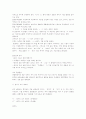 [인문과학] 국어의 격과 조사 8페이지