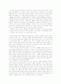 도나 듀빈스키와 애플 컴퓨터의 사례 7페이지