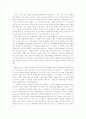 도나 듀빈스키와 애플 컴퓨터의 사례 8페이지
