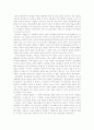 도나 듀빈스키와 애플 컴퓨터의 사례 9페이지