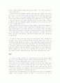 도나 듀빈스키와 애플 컴퓨터의 사례 11페이지