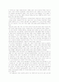 도나 듀빈스키와 애플 컴퓨터의 사례 12페이지