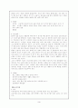 폐렴, 뇌수막염과 관련된 사례연구 3페이지