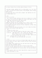폐렴, 뇌수막염과 관련된 사례연구 4페이지