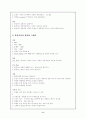 폐렴, 뇌수막염과 관련된 사례연구 8페이지