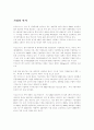 바이오 벤처기업, 비트로시스 3페이지