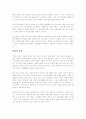 바이오 벤처기업, 비트로시스 7페이지