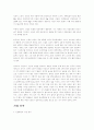 바이오 벤처기업, 비트로시스 8페이지