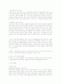 바이오 벤처기업, 비트로시스 9페이지
