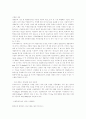 바이오 벤처기업, 비트로시스 11페이지