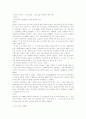 바이오 벤처기업, 비트로시스 12페이지