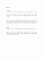바이오 벤처기업, 비트로시스 17페이지